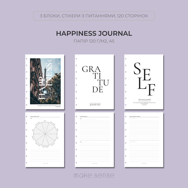 Happiness Journal | змінний блок для конструктора на дисках А5 10603 фото