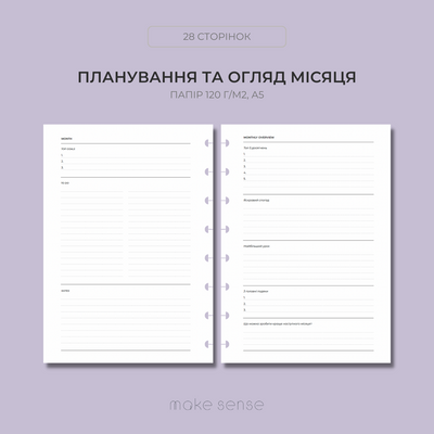 Планування та огляд місяця | змінний блок для конструктора на дисках А5 | 12 місяців 10606 фото