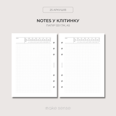 Блок Notes | клітинка з полем для теми | змінний блок для планера на кільцях | A5 на кільцях 10067 фото