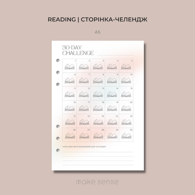 Челендж 30 днів | Читання | для планера на кільцях | А5 10428 фото