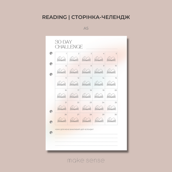 Челендж 30 днів | Читання | для планера на кільцях | А5 10428 фото