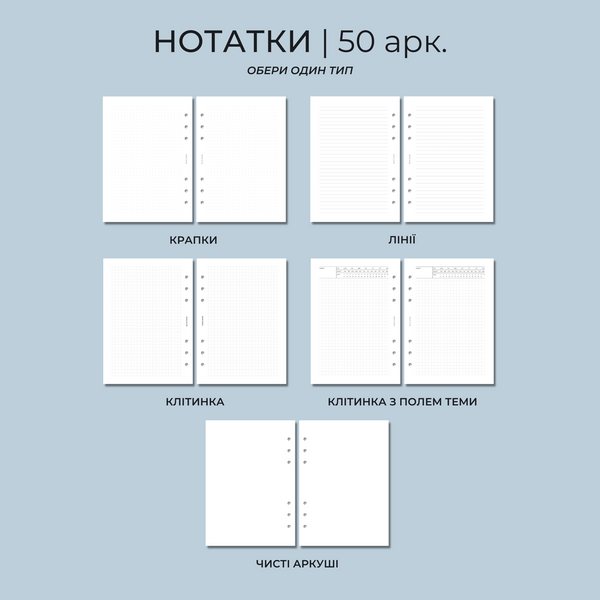 Великий набір | прозора обкладинка | планер на кільцях А5 10503 фото