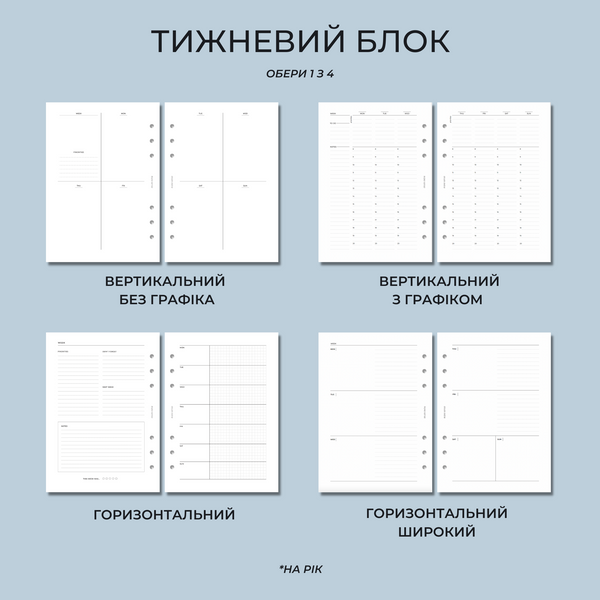 Великий набір | прозора обкладинка | планер на кільцях А5 10503 фото