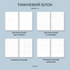 Великий набір | прозора обкладинка | планер на кільцях А5 10503 фото 7