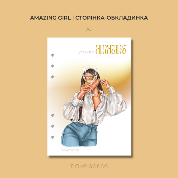 Сторінка-обкладинка Amazing Girl | A5 на кільцях 10721 фото