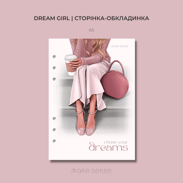 Сторінка-обкладинка Dream Girl | A5 на кільцях 10719 фото