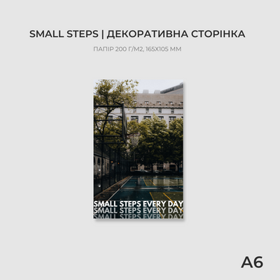 Сторінка-обкладинка А6 | Small steps 10221-4 фото