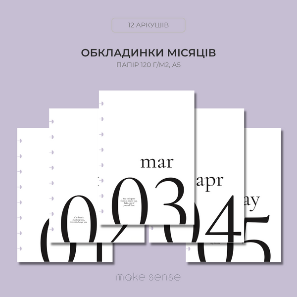 Обкладинки Місяців | змінний блок для конструктора на дисках| А5 10614 фото