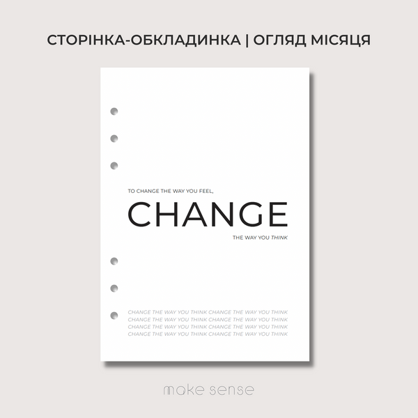Планування та огляд місяця | змінний блок для планера | A5 на кільцях 10184 фото