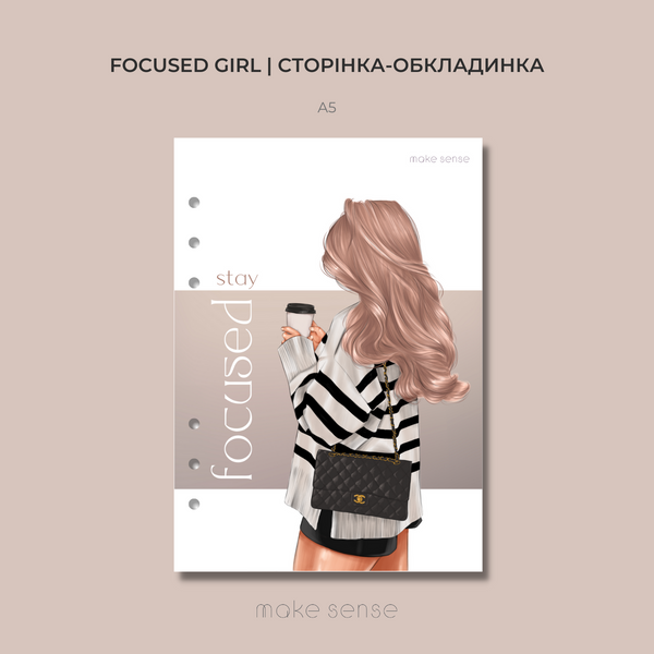 Сторінка-обкладинка Focused Girl | A5 на кільцях 10720 фото