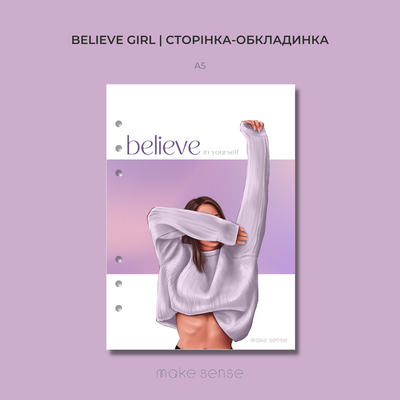 Сторінка-обкладинка Believe Girl | A5 на кільцях 10722 фото