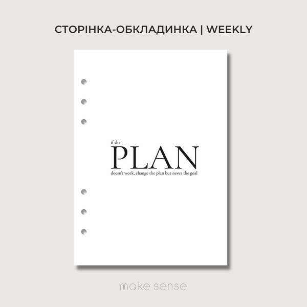 Блок для планування | Week | горизонтальний широкий | змінний блок | A5 на кільцях 10185 фото