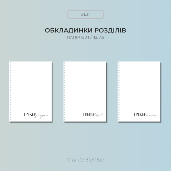 Бюджет А5 | змінний блок для планера на пружині | на рік 10437 фото