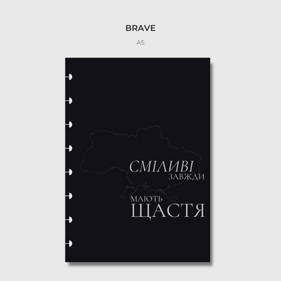 Brave | сторінка для конструктора на дисках А5 10619 фото