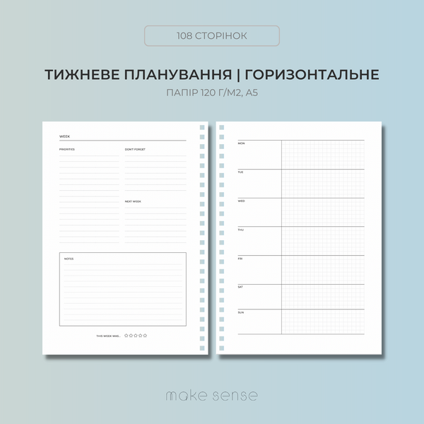 Тиждень горизонтальний | змінний блок для конструктора на пружині А5 | 52 тижні 10308 фото