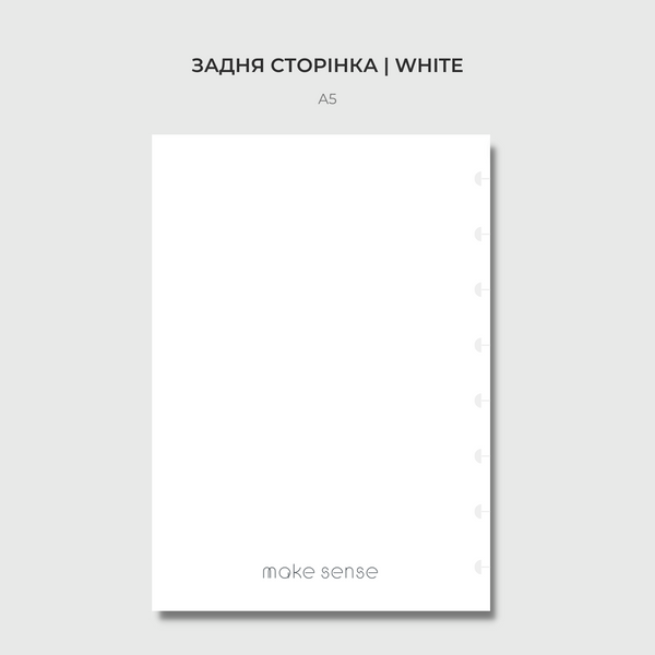 Задня сторінка | white | для конструктора на дисках А5 10665 фото