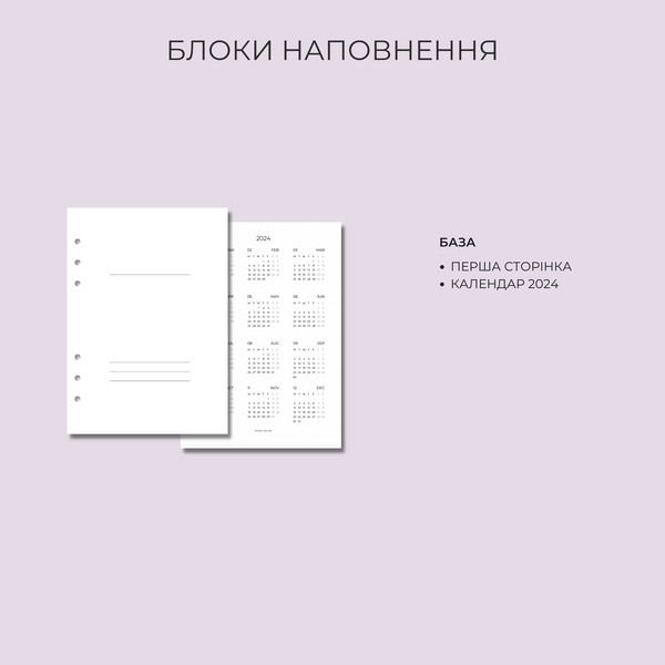 Планер базовий | прозора обкладинка | планер на кільцях 10501 фото