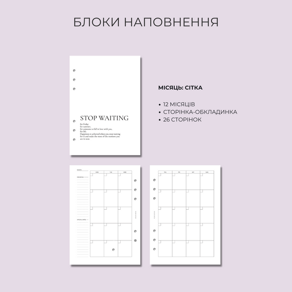 Планер базовий | прозора обкладинка | планер на кільцях 10501 фото