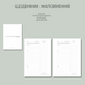 Kyiv | планер | А5 на пружині | опції наповнення 10451-4 фото 3