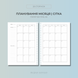 Місячне планування Сітка | змінний блок для конструктора на пружині А5 | 12 місяців 10310 фото 1