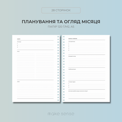 Планування та огляд місяця | змінний блок для конструктора на пружині А5 | 12 місяців 10311 фото