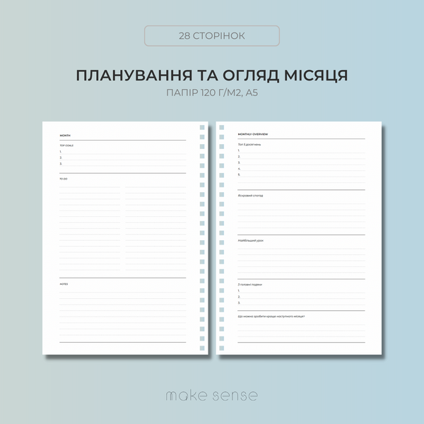 Планування та огляд місяця | змінний блок для конструктора на пружині А5 | 12 місяців 10311 фото