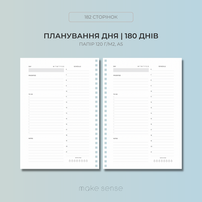 Щоденне планування | змінний блок для конструктора на пружині А5 | 180 днів недатований 10312 фото