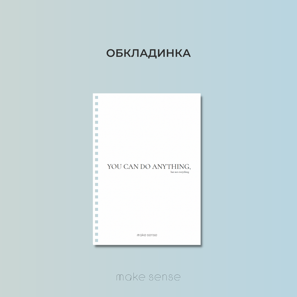 Щоденне планування | змінний блок для конструктора на пружині А5 | 180 днів недатований 10312 фото