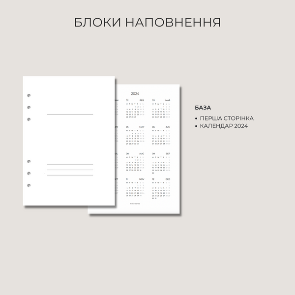 Тижневий планер UKRAINE | недатований на рік | набір для планування з аксесуарами 10500 фото