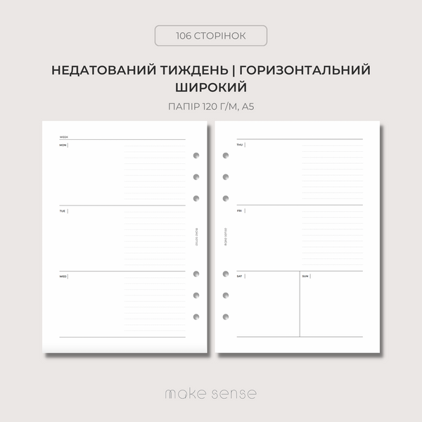 Тижневий планер UKRAINE | недатований на рік | набір для планування з аксесуарами 10500 фото