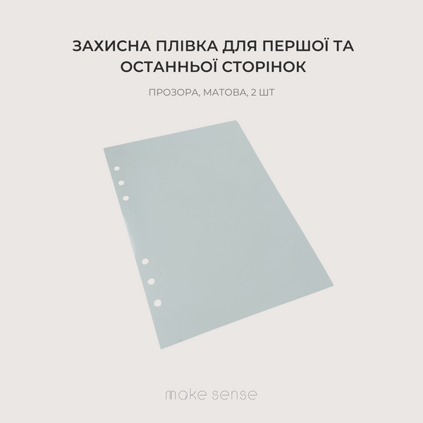 Тижневий планер UKRAINE | недатований на рік | набір для планування з аксесуарами 10500 фото