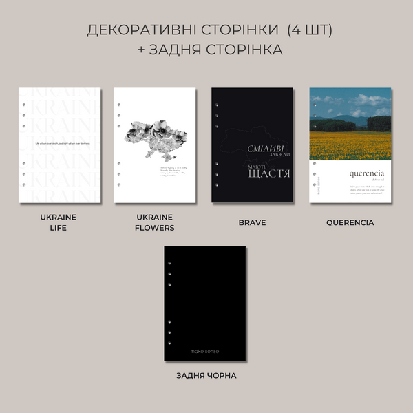 Тижневий планер UKRAINE | недатований на рік | набір для планування з аксесуарами 10500 фото