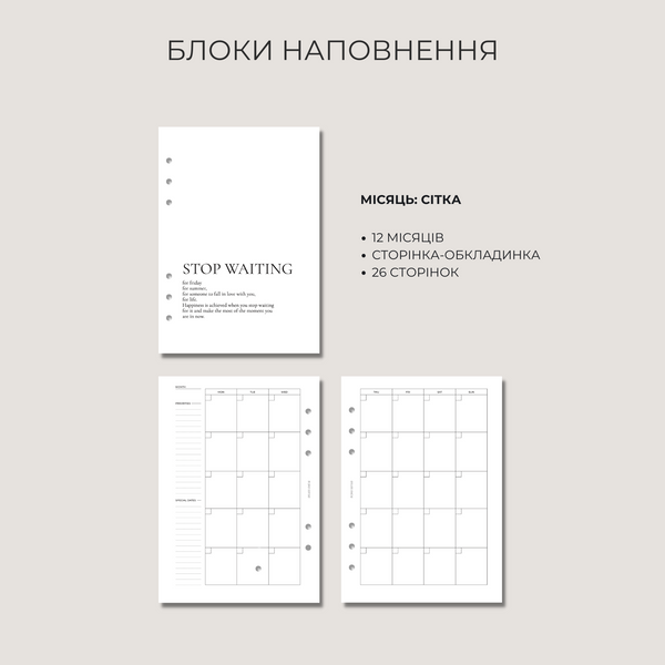 Тижневий планер UKRAINE | недатований на рік | набір для планування з аксесуарами 10500 фото