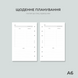 Блок для планування А6 | Day | змінний блок для планера на кільцях 10213 фото 1