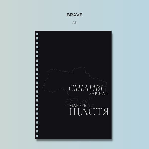 Brave | сторінка для конструктора на пружині А5 10320 фото