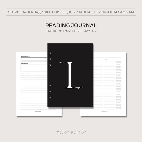 Блок Reading Journal | змінний блок для планера | A5 на кільцях 10103 фото