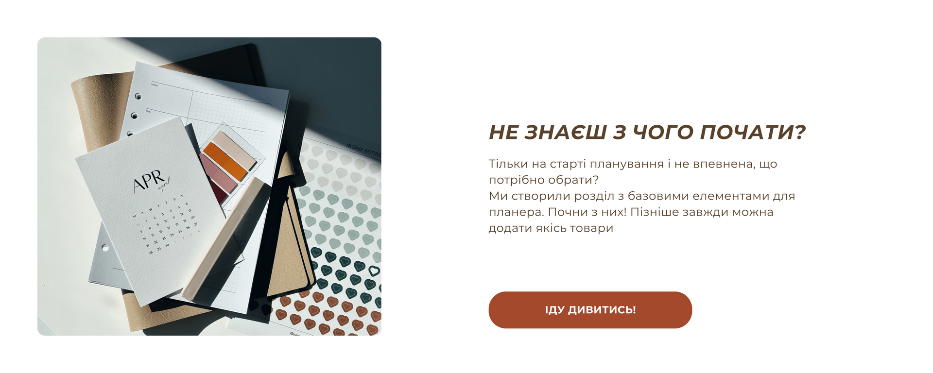 DESK_9_з чого почати