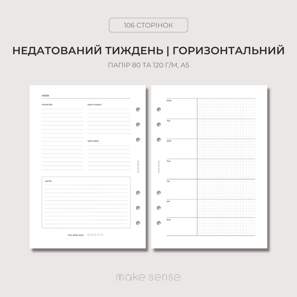 КАСТОМІЗОВАНИЙ Планер з індивідуальною сторінкою-обкладинкою | на кільцях | тижневик А5 10667 фото