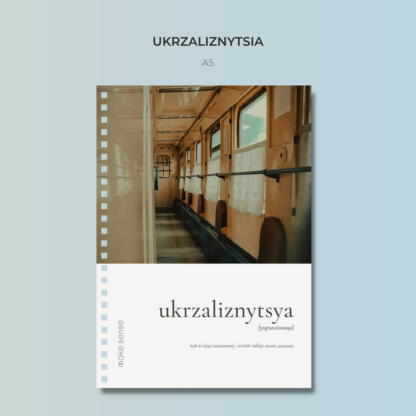 Ukrzaliznytsia | сторінка для конструктора на пружині А5 10327 фото