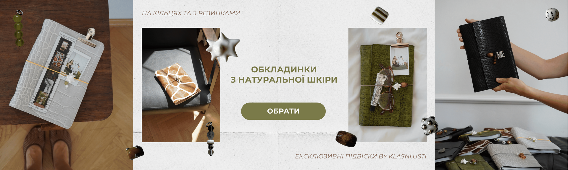 DESK_1_головне_2 нова колекц