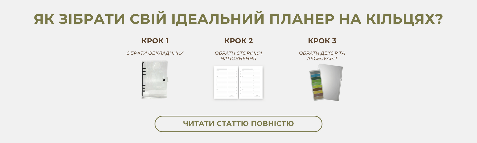 DESK_5 як зібрати на блог